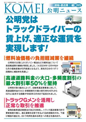 運輸・運送業編01