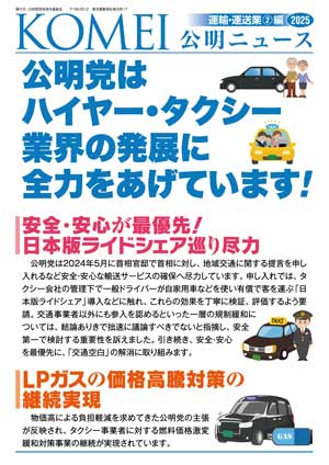 運輸・運送業編02