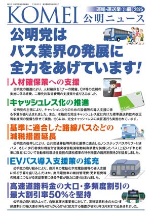 運輸・運送業編03