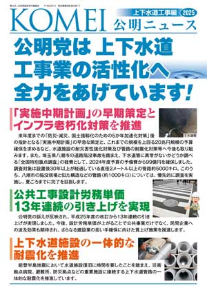 上下水道工事編