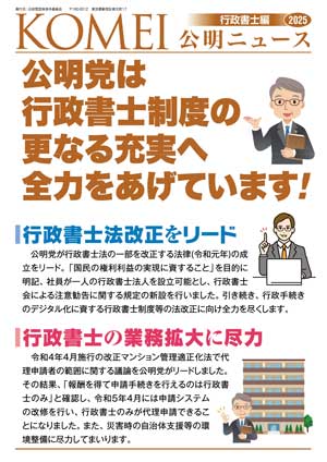 行政書士編