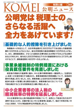 税理士編