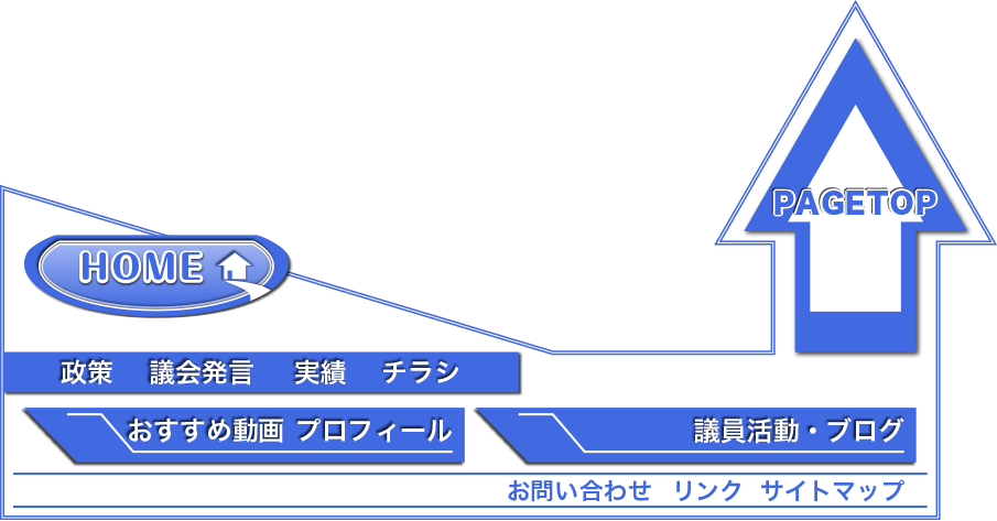 千葉市議会議員　青山まさきのフッターイメージ