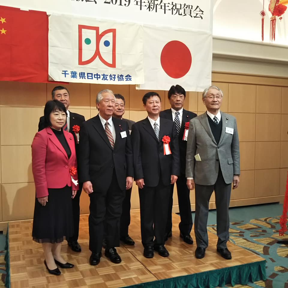 千葉県日中友好協会新年祝賀会に参加