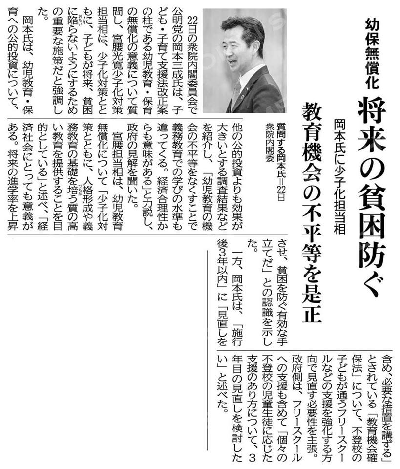 不登校の児童生徒への支援