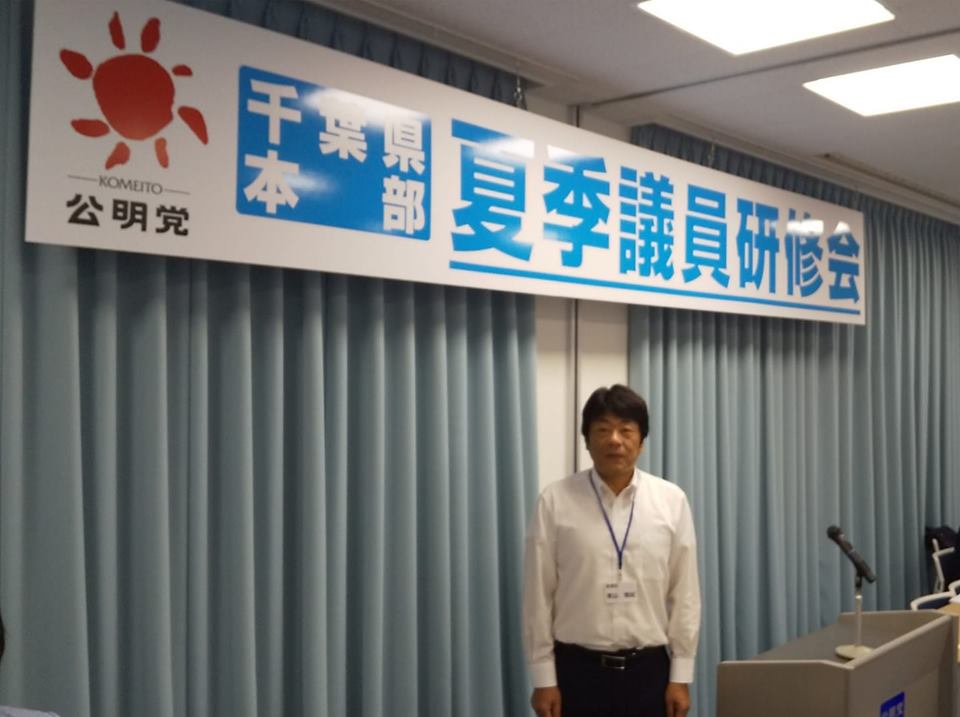 夏季議員研修会