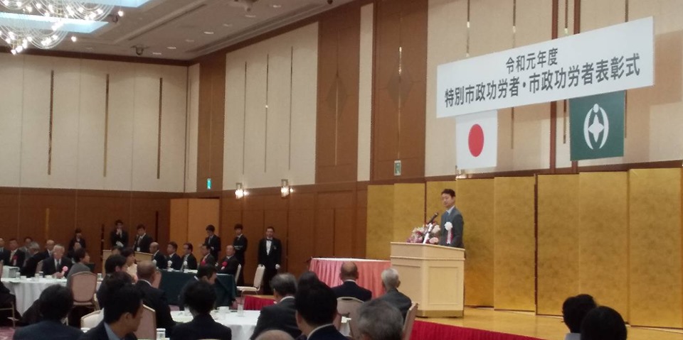 令和元年度千葉市特別市政功労者・市政功労者表彰式