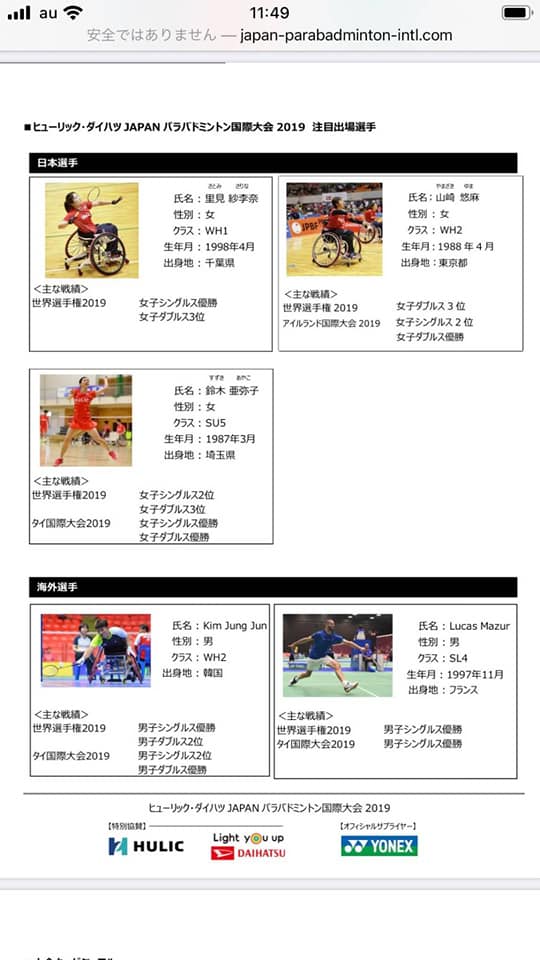 皆さん応援宜しくお願いします！