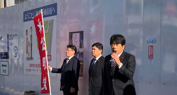 新春街頭演説会