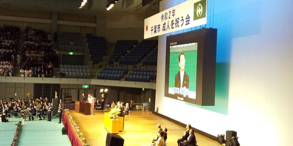 令和初の[千葉市成人を祝う会]
