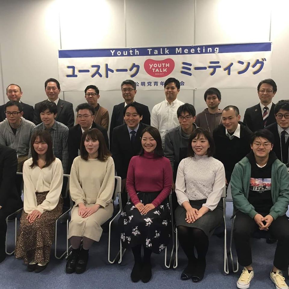 ユース･トークミーティング