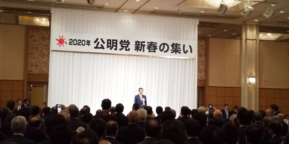 公明党千葉県本部の新春の集い２０２０