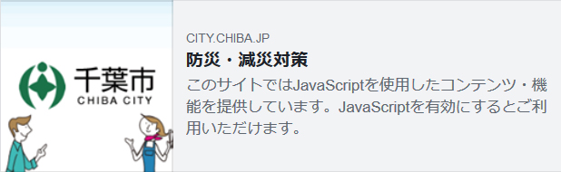 一人ひとりの防災・減災対策
