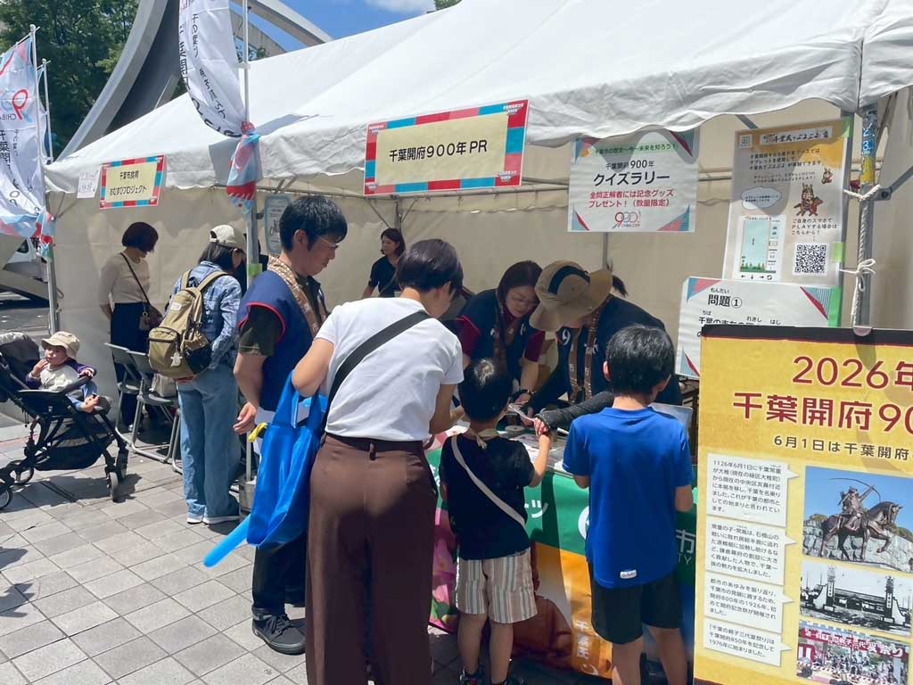 千葉開府まつり２０２５開催！