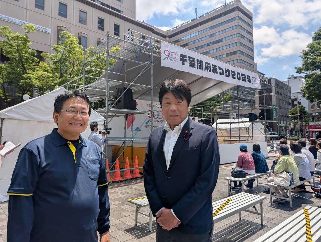 千葉開府まつり２０２５開催！