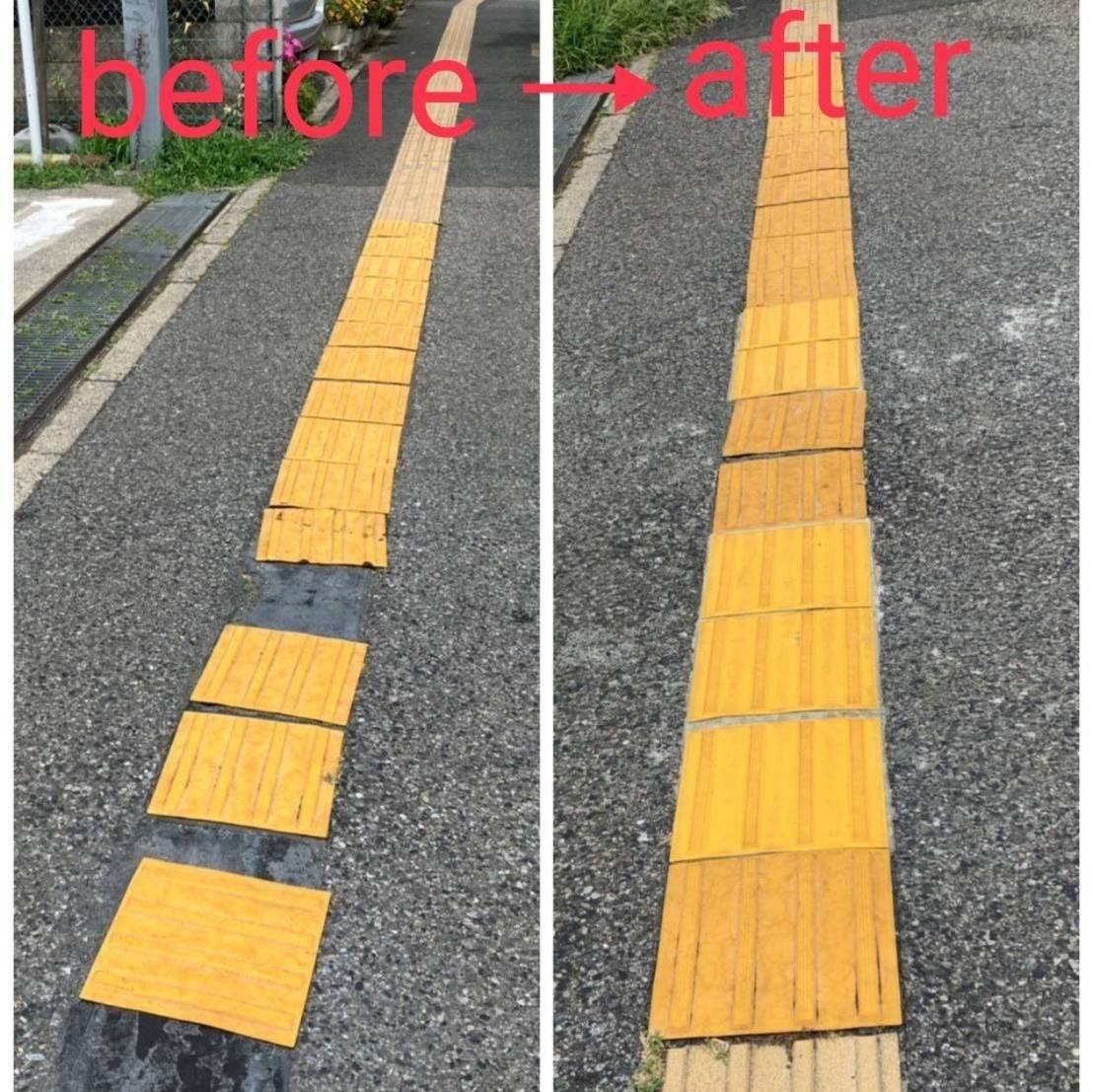 道路陥没?点字ブロック破損対応