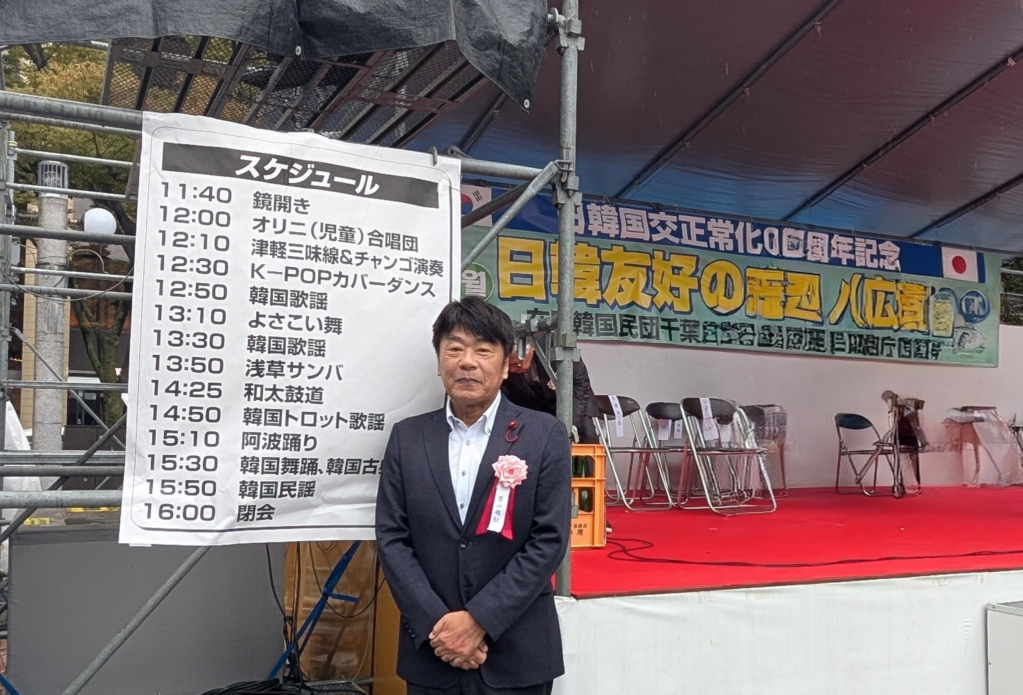 「日韓友好のマダン（広場） in 千葉」開催！