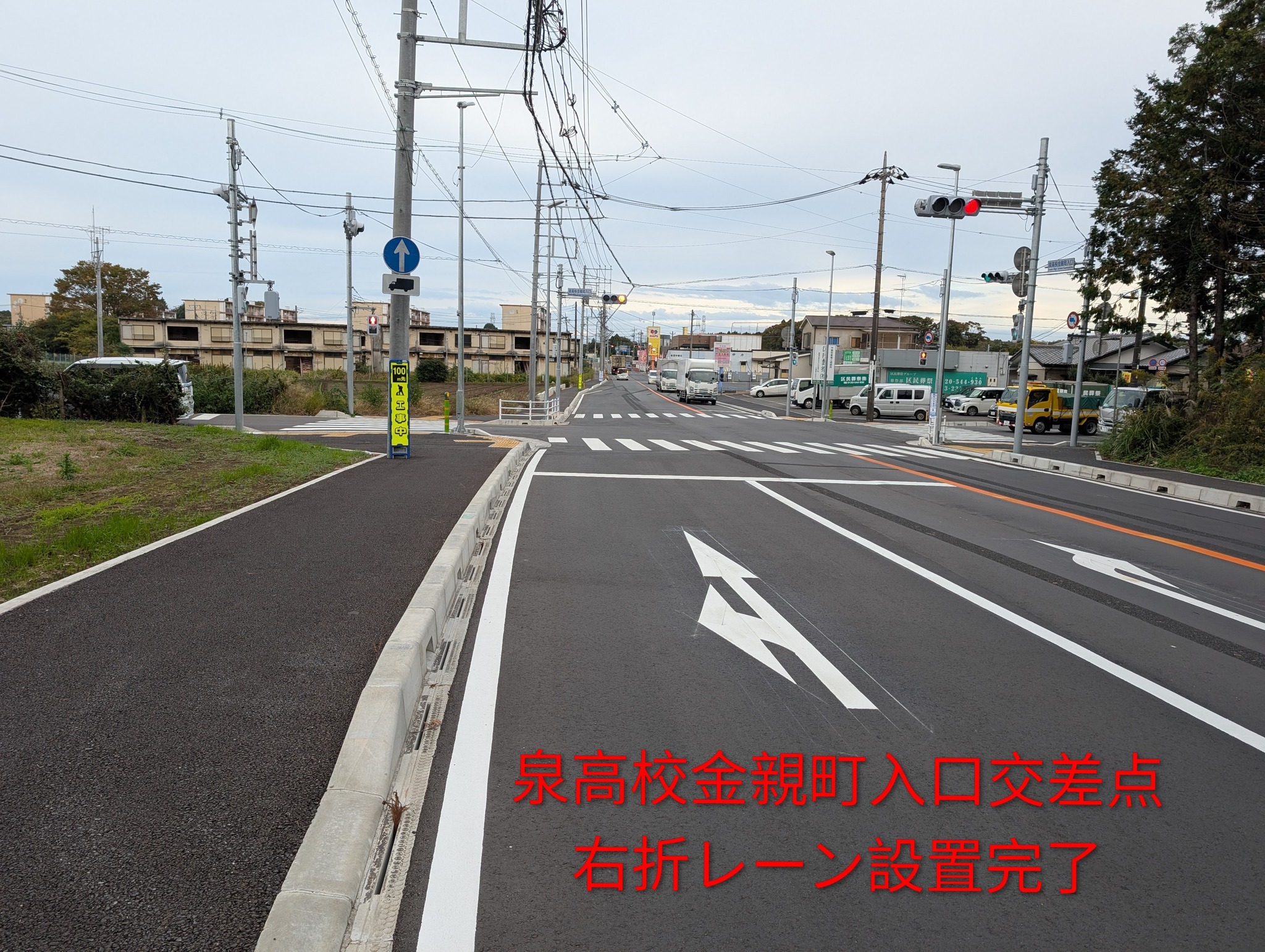 道路整備の進捗報告
