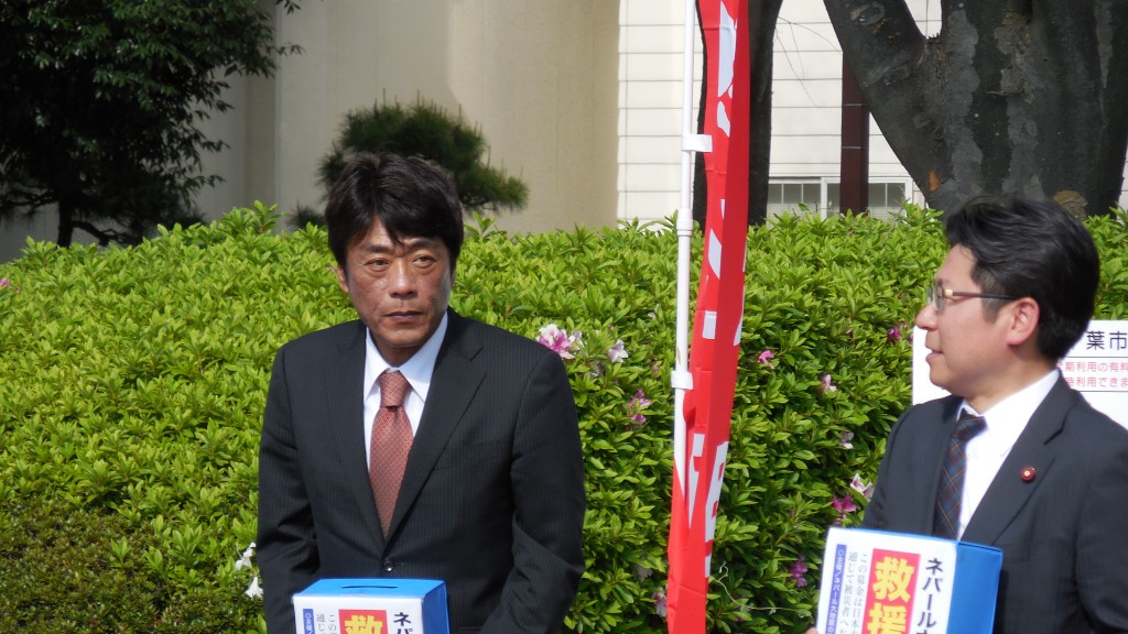 ネパール大地震救援募金