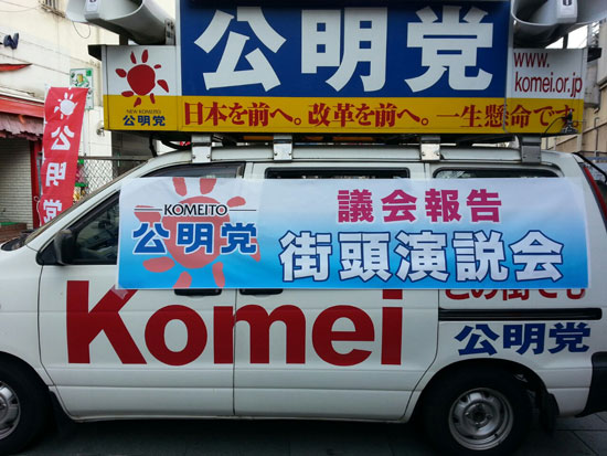 千葉市議会議員団と田村県議会議員の街頭演説