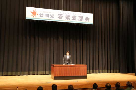 若葉支部会開催（市政報告会）