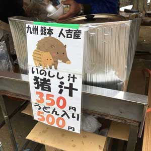 小倉台公園さくら祭り式