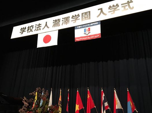 千葉モードビジネス専門学校の入学式