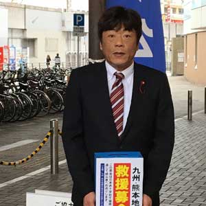 九州熊本地震への救援支援募金