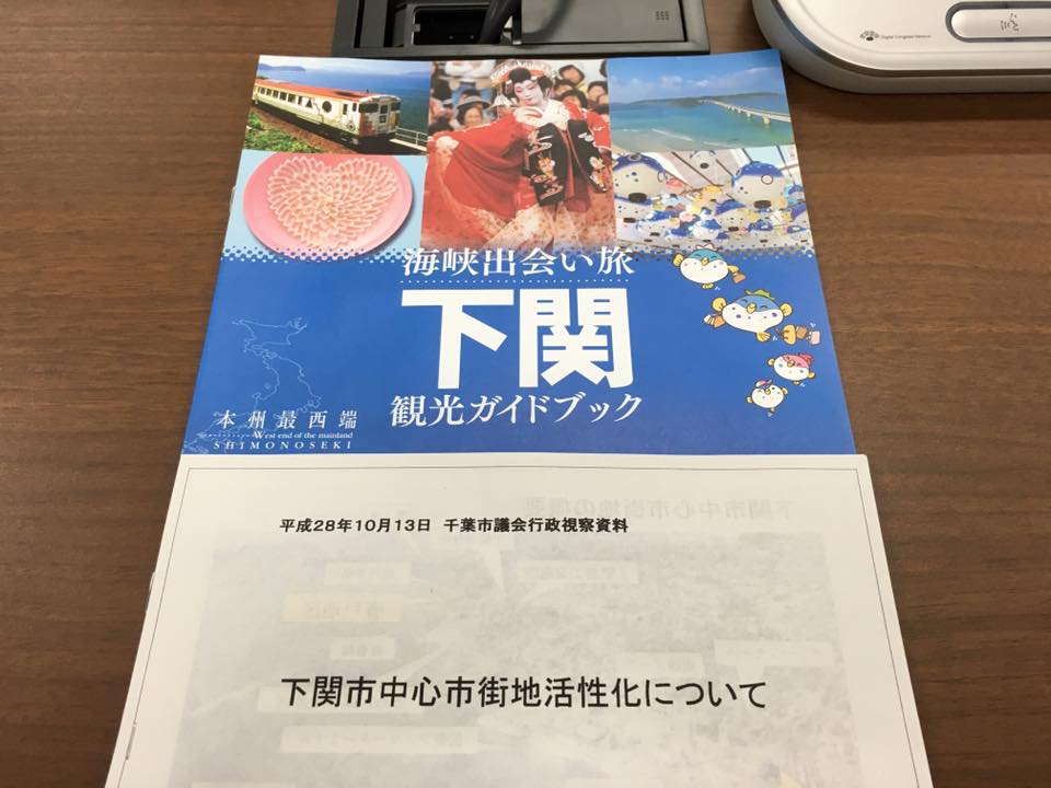 都市建設委員会の視察調査（下関市）