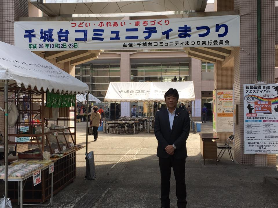 第26回千城台コミュニティまつり