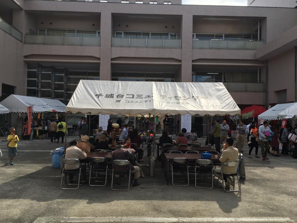 第26回千城台コミュニティまつり