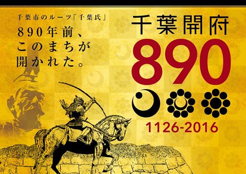 地元で歴史文学の勉強会