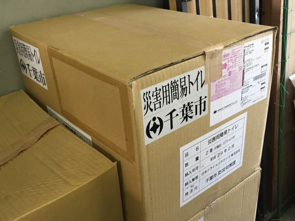 若松北部自治会防災訓練