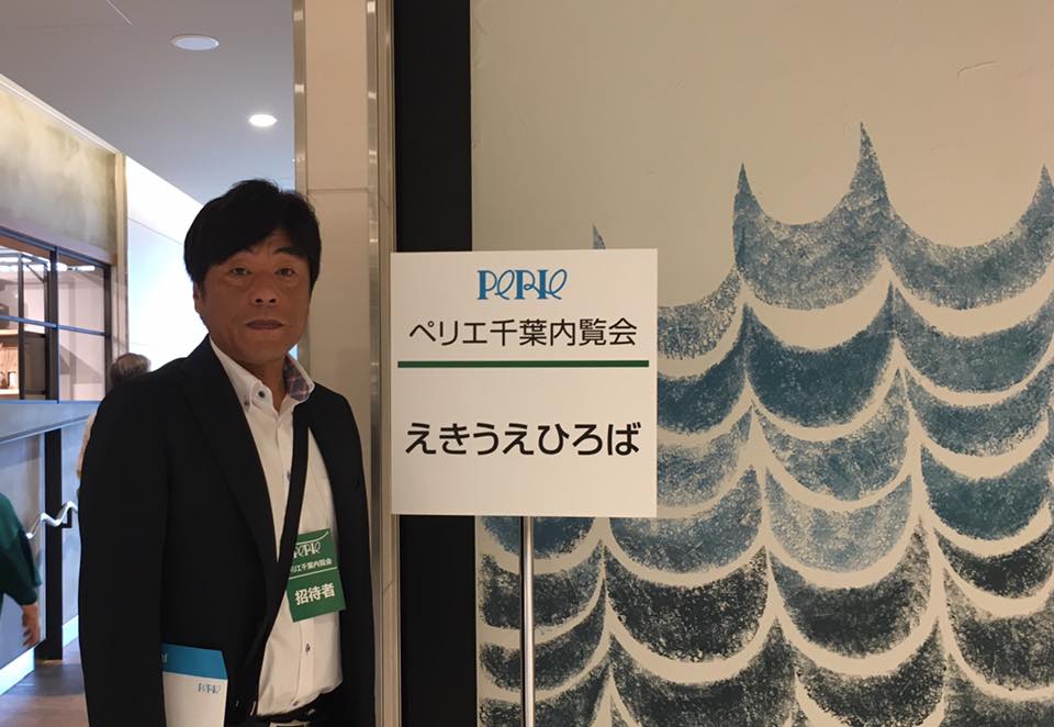 ペリエ千葉内覧会