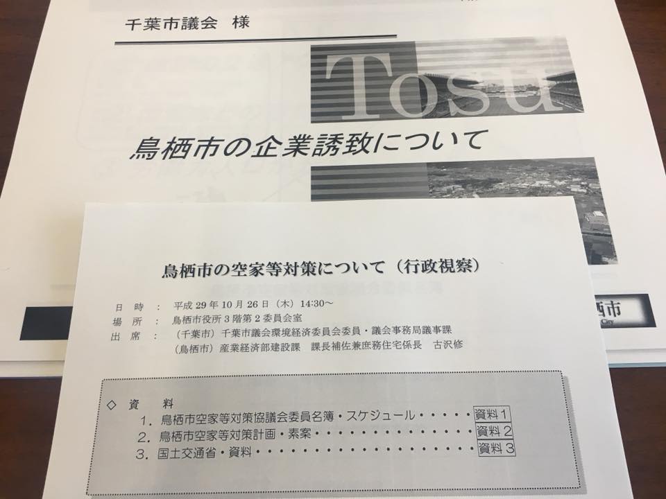 長崎市と鳥栖市を視察