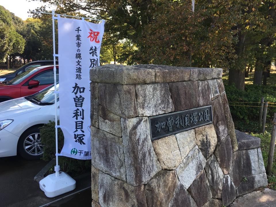 第２５回 若葉区民まつり