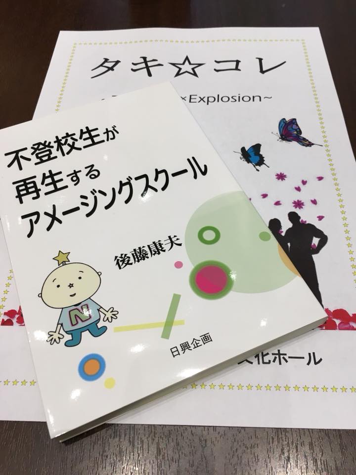 出版記念講演会