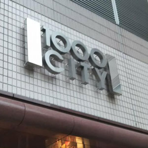 労働安全衛生大会に来賓として参加