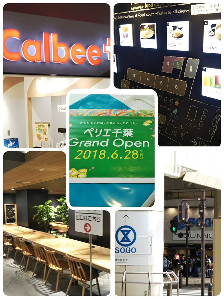 ペリエ千葉内覧会に参加