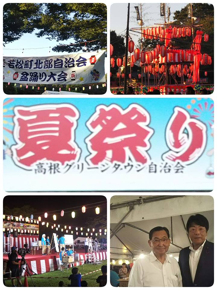 第２３回ふるさと夏祭りに参加