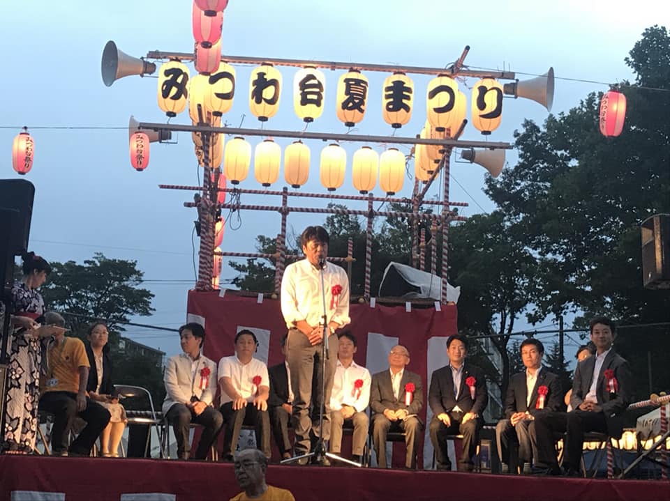 第４１回みつわ台夏祭り