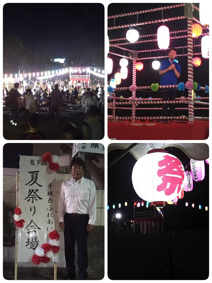 第２回千城台ふれあい夏祭り