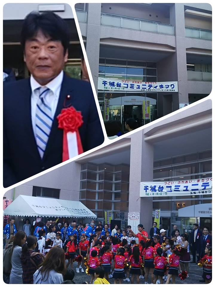 第２８回千城台コミュニティまつり